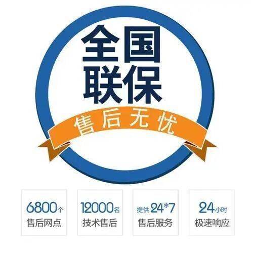 肇庆老板电器服务中心